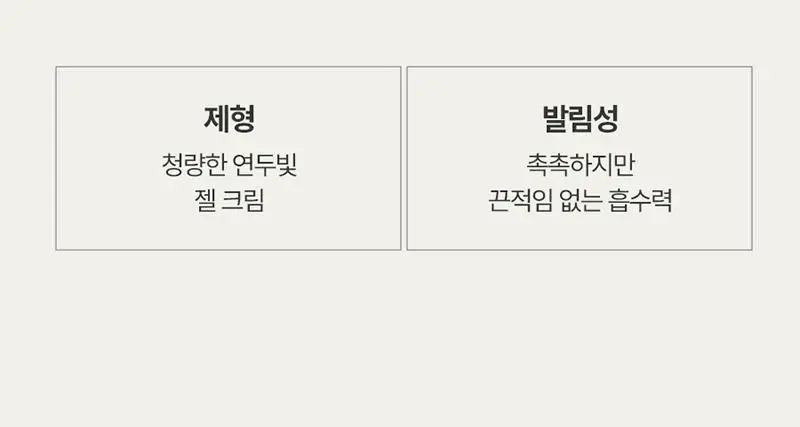 [모공축소] 풀리 그린 토마토 크림 90ml 상세페이지 30